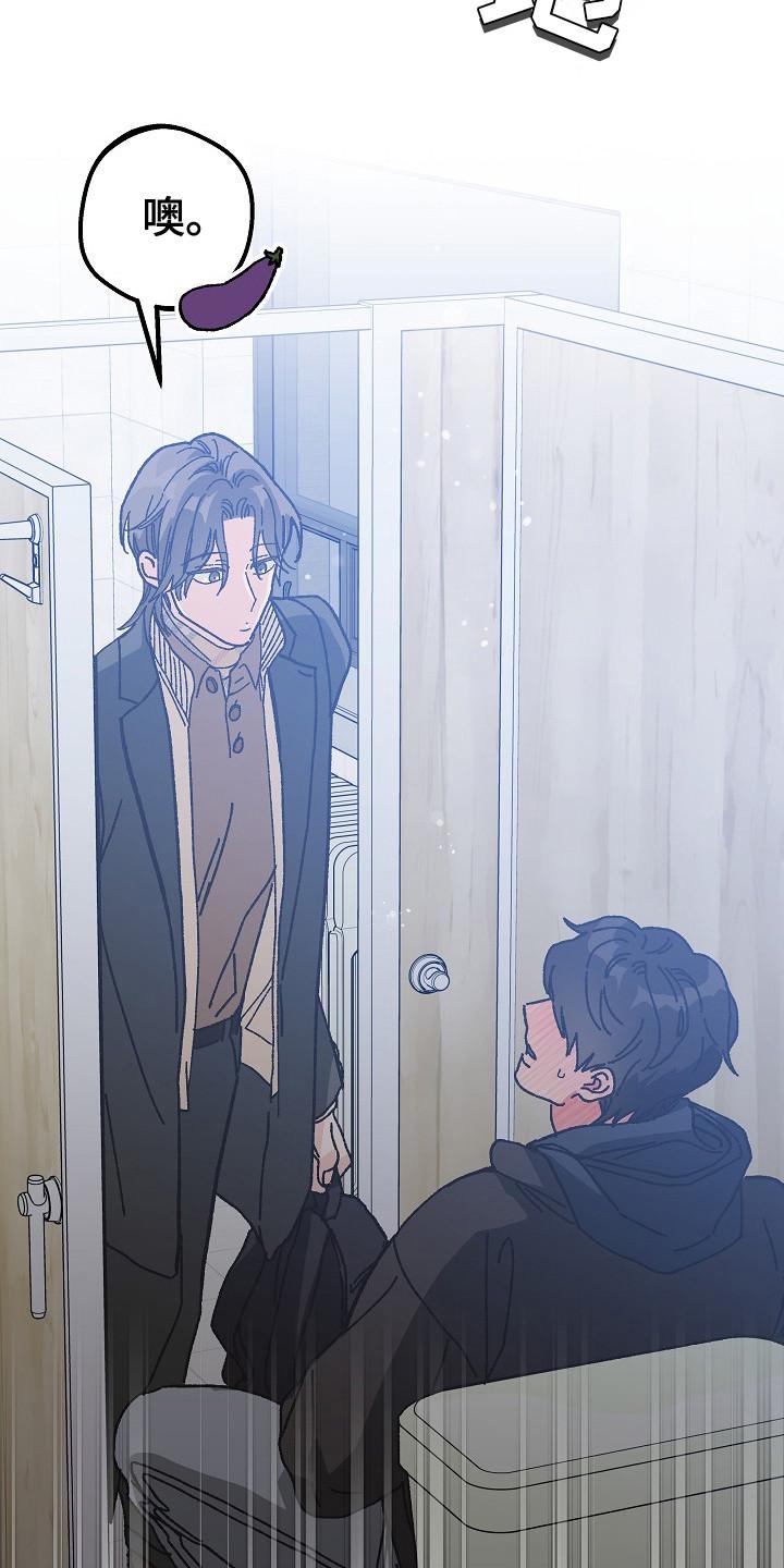 越界的贝塔 - 第15章：洗手间 - 第10张图