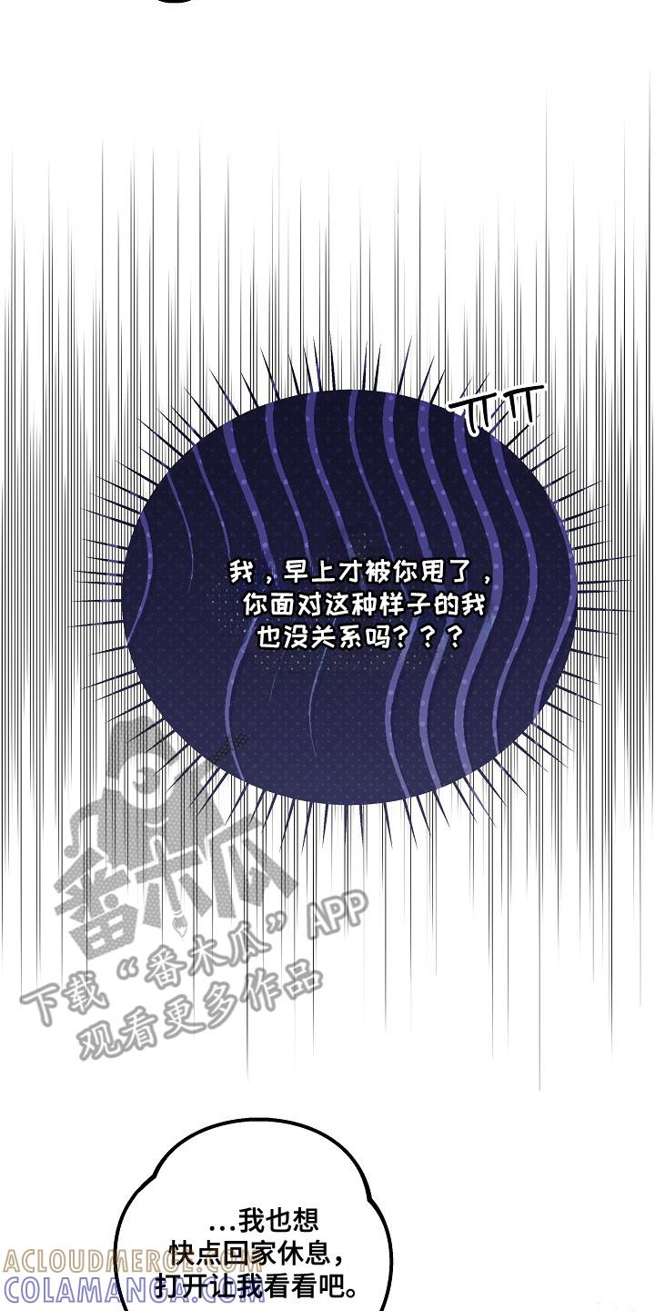 越界的贝塔 - 第15章：洗手间 - 第23张图