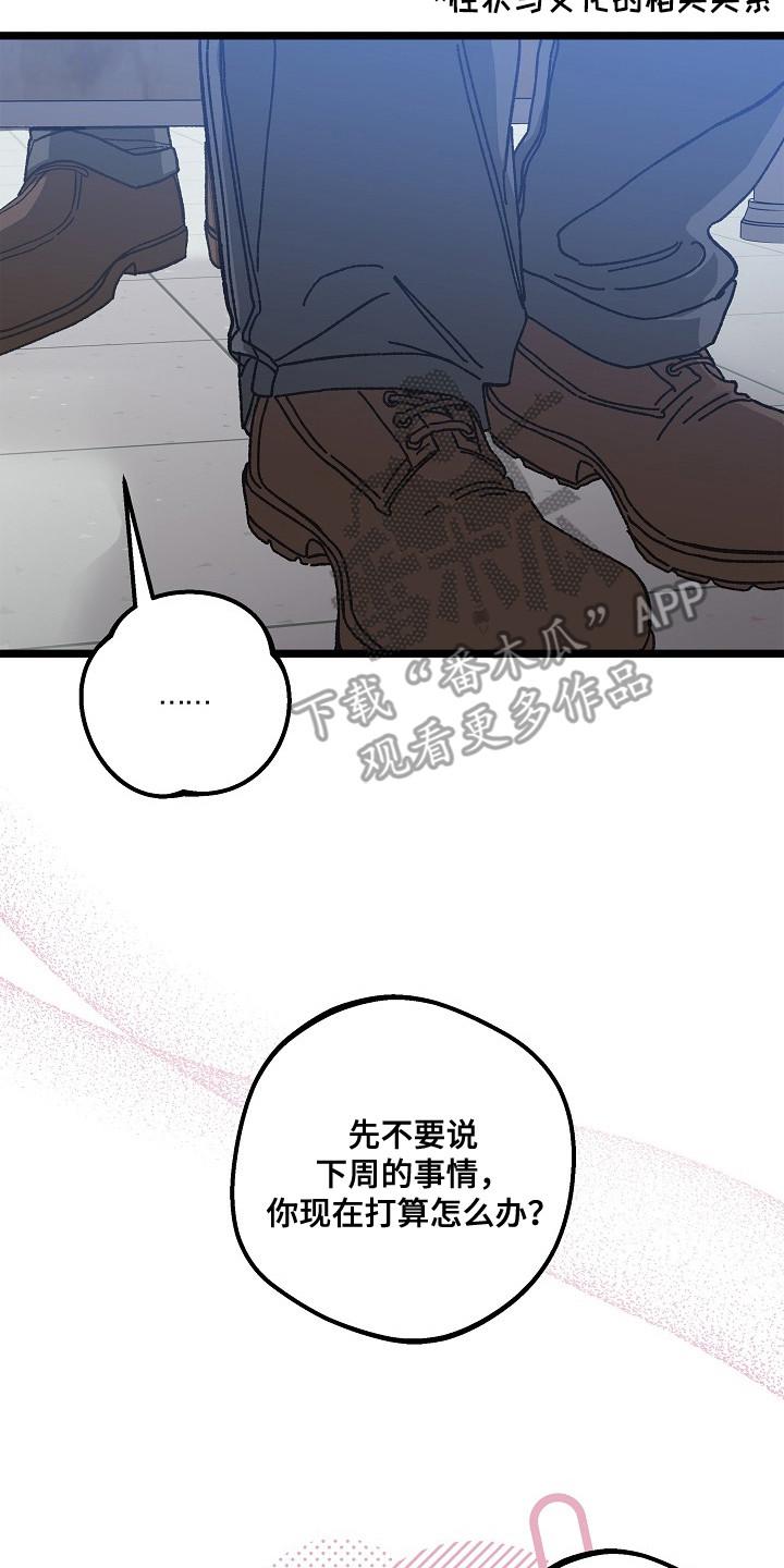 越界的贝塔 - 第15章：洗手间 - 第20张图