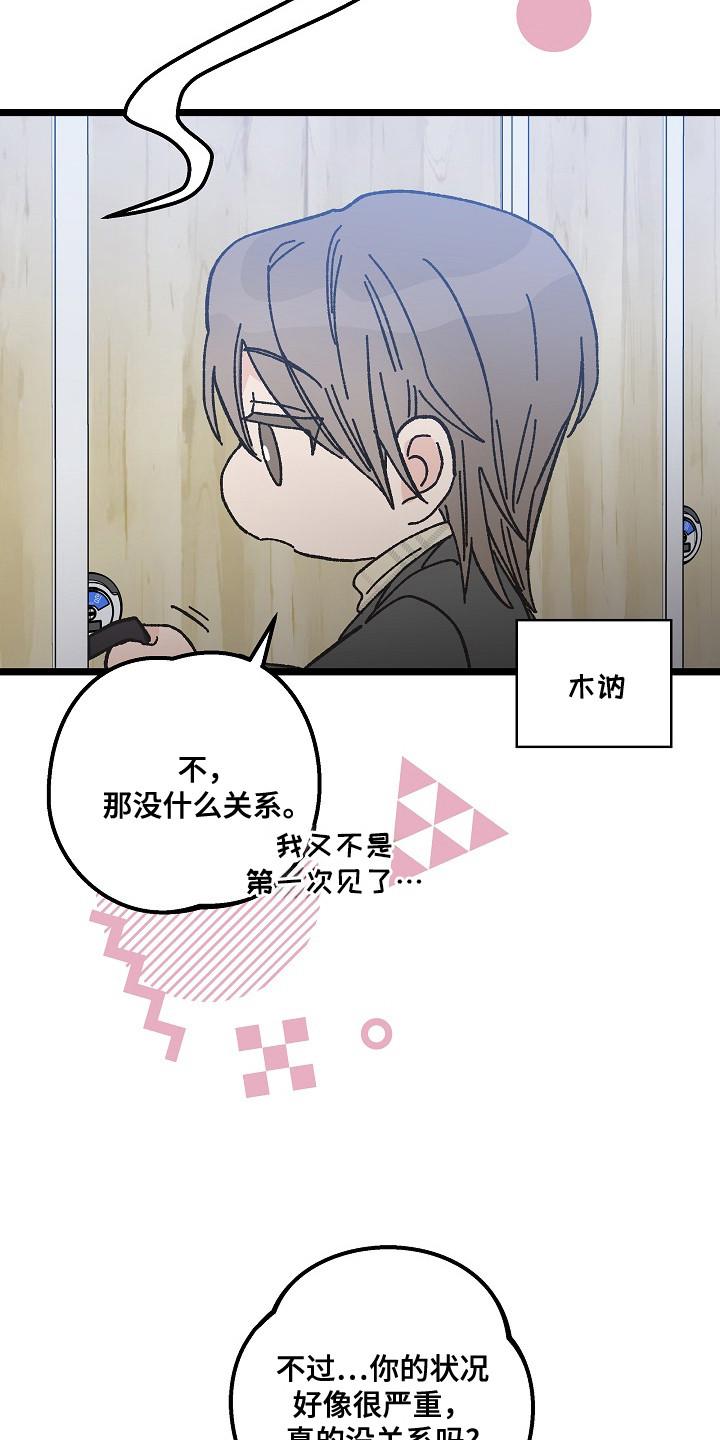 越界的贝塔 - 第15章：洗手间 - 第16张图