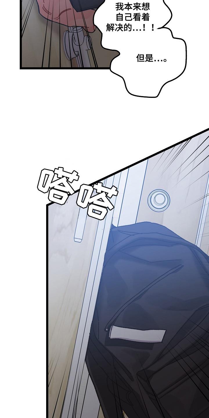 越界的贝塔 - 第15章：洗手间 - 第12张图