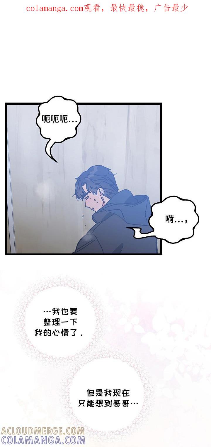 越界的贝塔 - 第15章：洗手间 - 第1张图