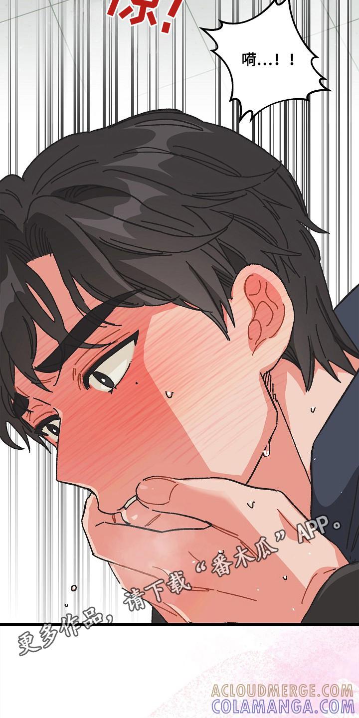 越界的贝塔 - 第15章：洗手间 - 第5张图