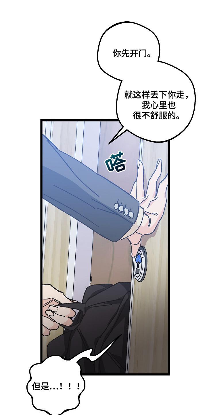 越界的贝塔 - 第15章：洗手间 - 第22张图