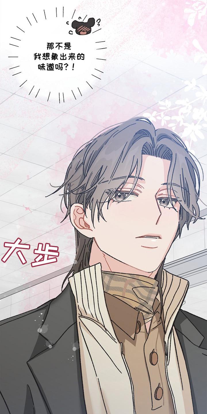 越界的贝塔 - 第15章：洗手间 - 第6张图