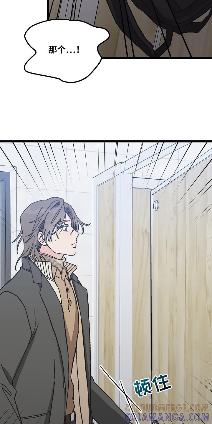 越界的贝塔 - 第15章：洗手间 - 第13张图