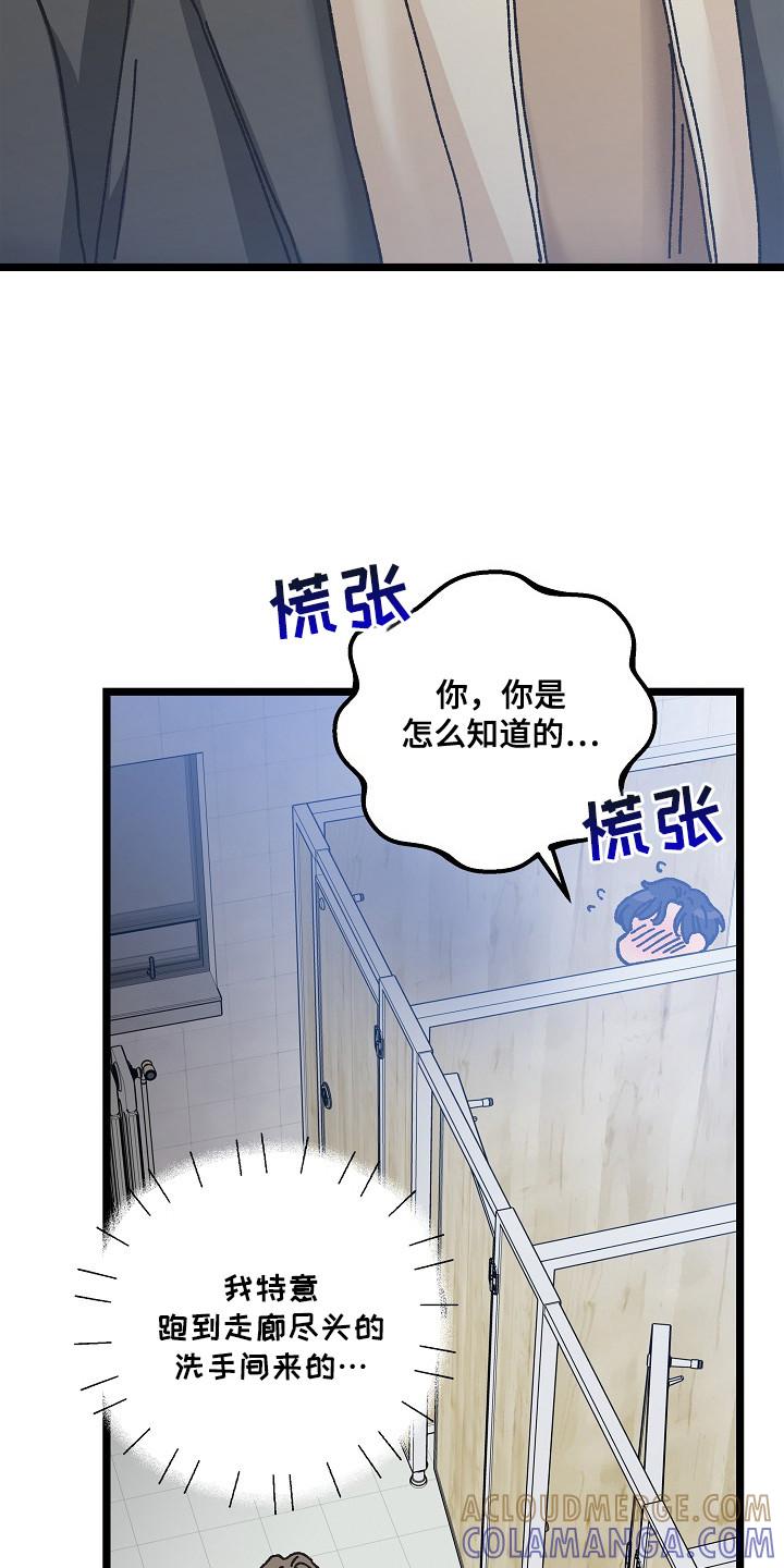 越界的贝塔 - 第15章：洗手间 - 第7张图