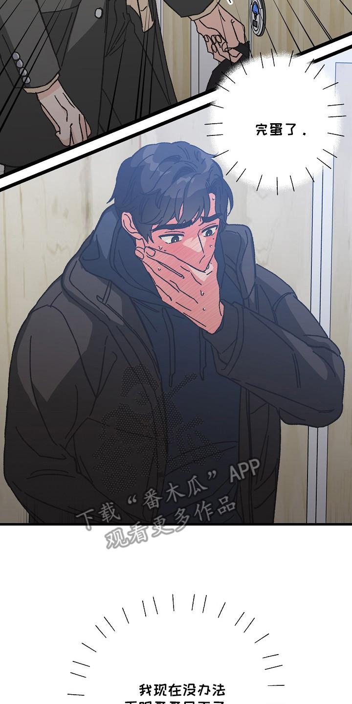 越界的贝塔 - 第15章：洗手间 - 第14张图