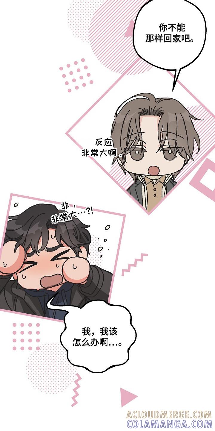 越界的贝塔 - 第15章：洗手间 - 第21张图