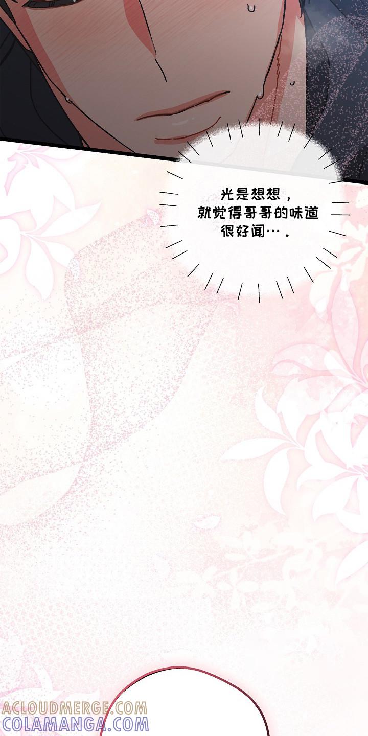 越界的贝塔 - 第15章：洗手间 - 第3张图