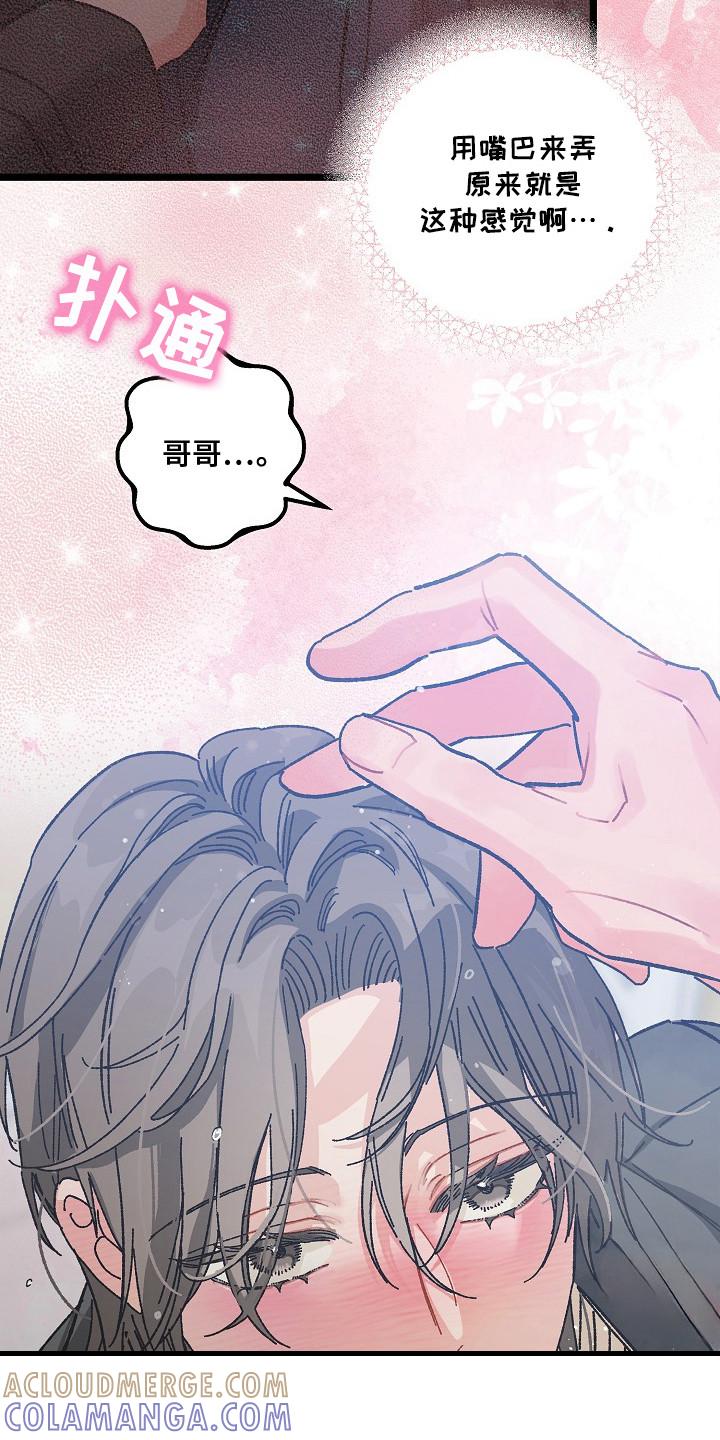 越界的贝塔 - 第16章：权宜之计 - 第7张图