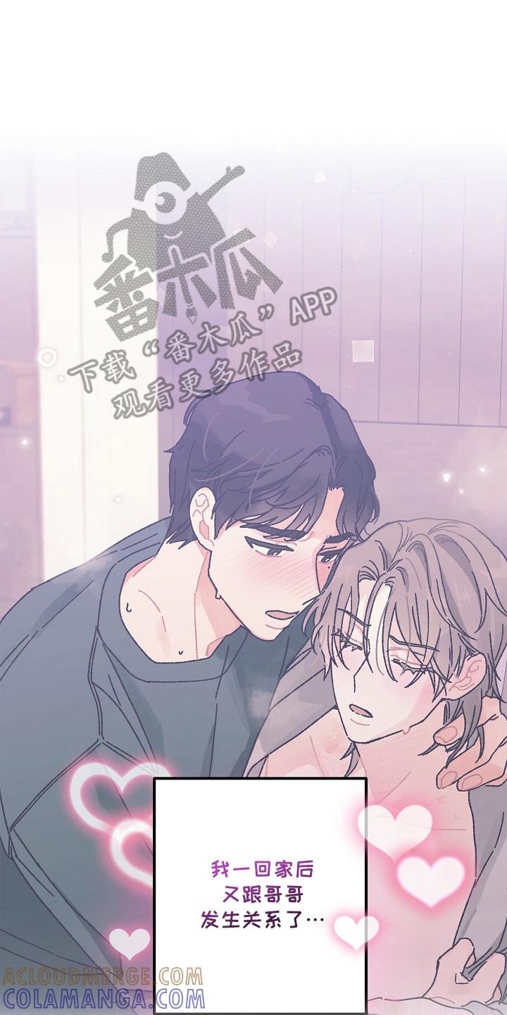 越界的贝塔 - 第16章：权宜之计 - 第23张图