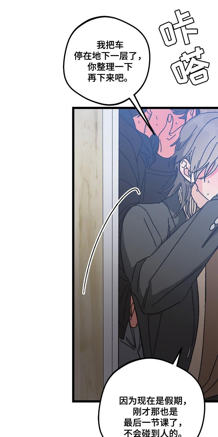 越界的贝塔 - 第16章：权宜之计 - 第12张图