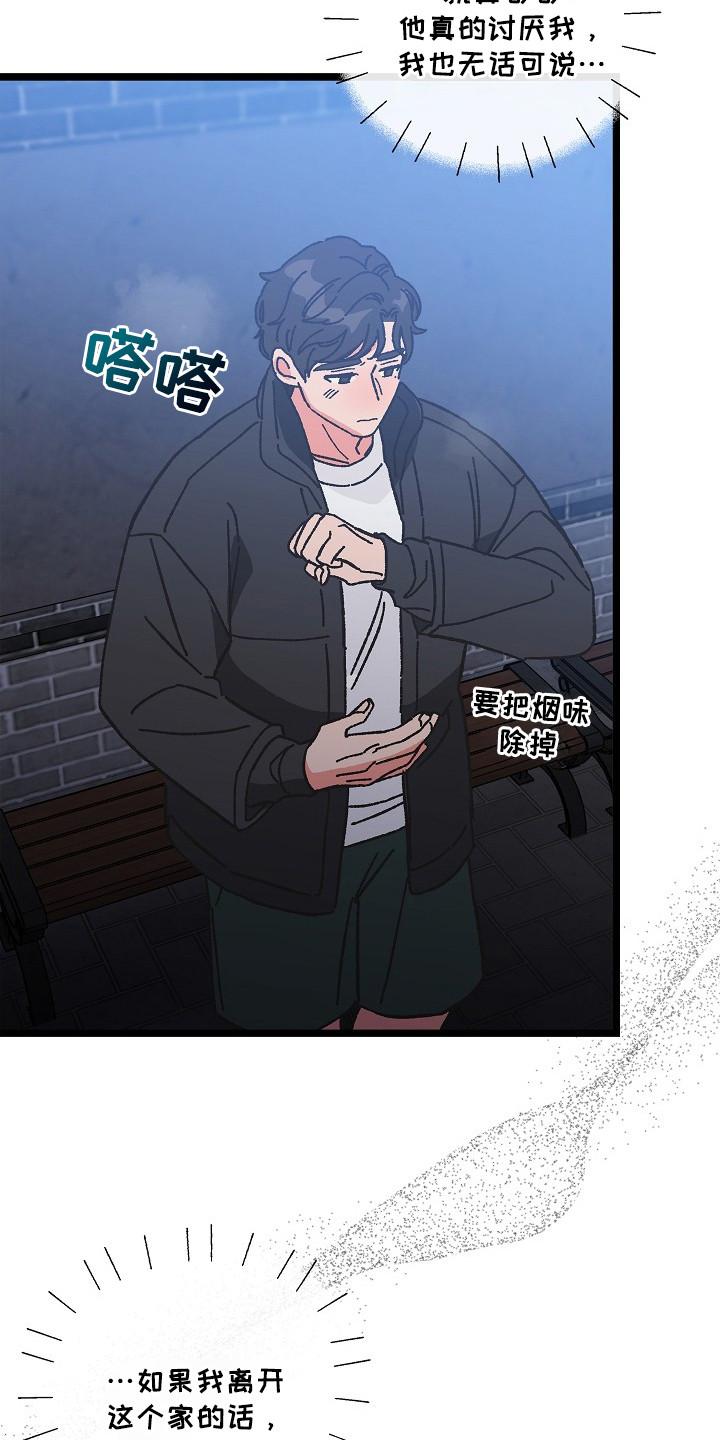 越界的贝塔 - 第16章：权宜之计 - 第26张图