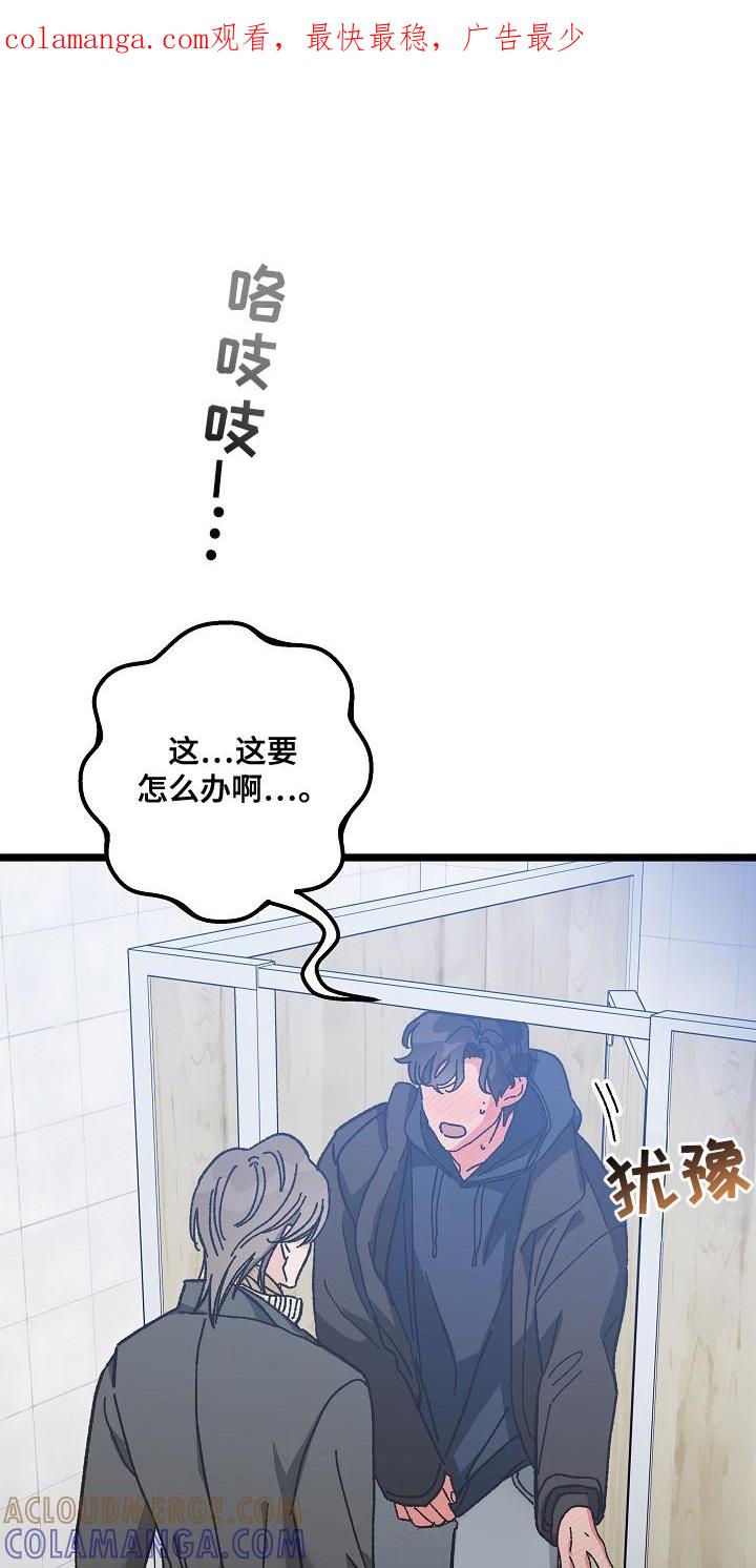 越界的贝塔 - 第16章：权宜之计 - 第1张图