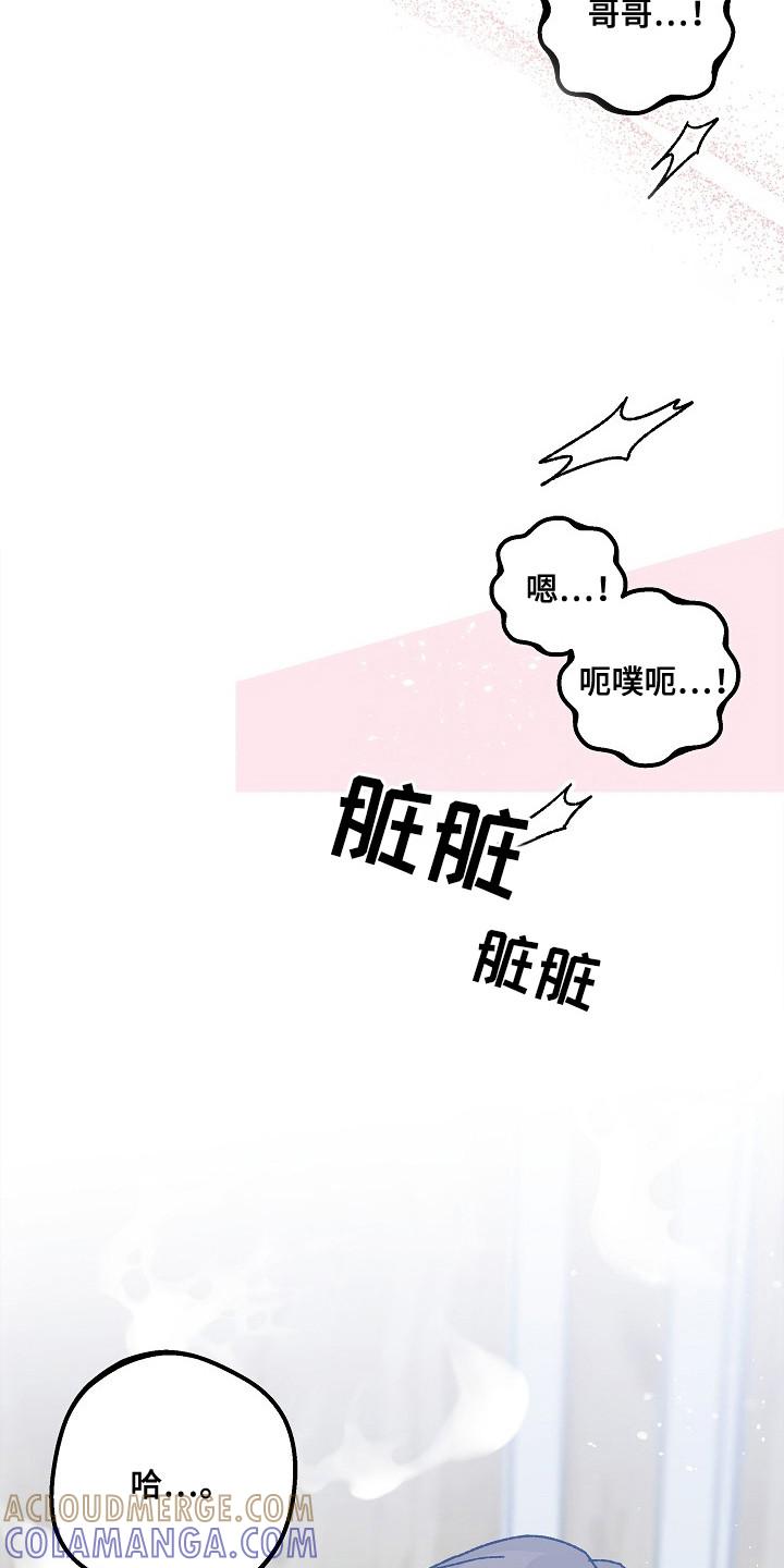 越界的贝塔 - 第16章：权宜之计 - 第9张图