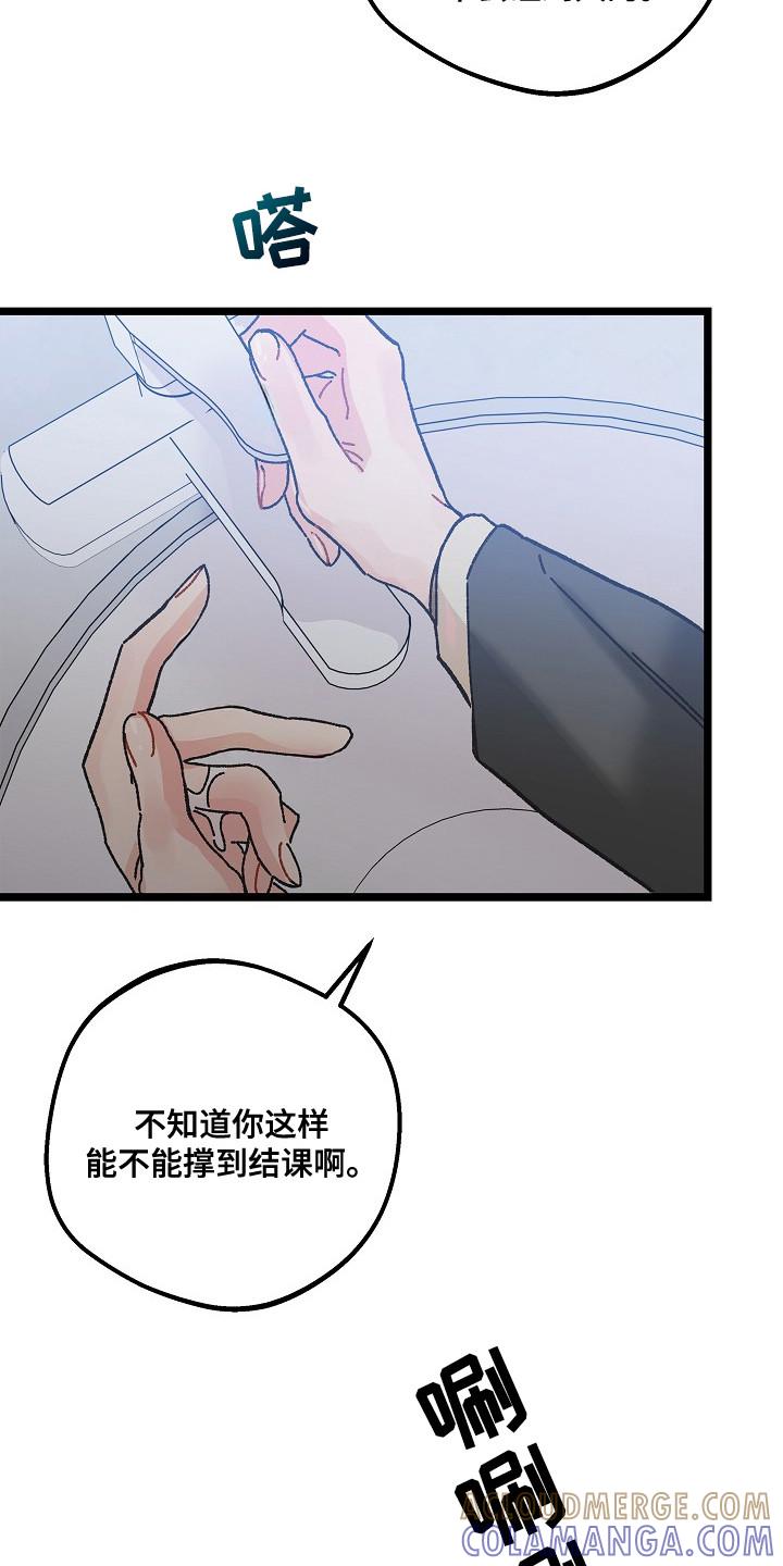 越界的贝塔 - 第16章：权宜之计 - 第13张图