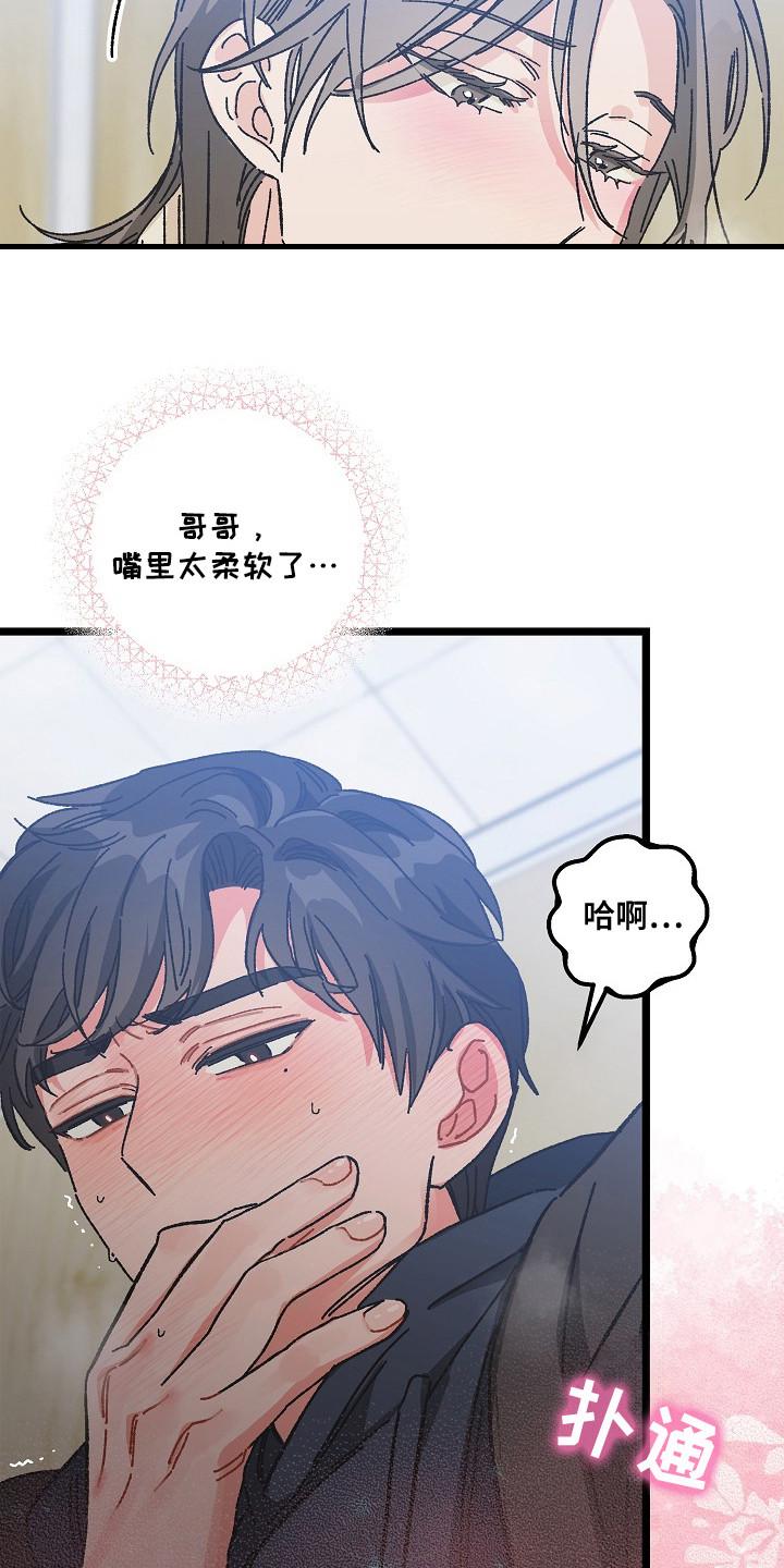 越界的贝塔 - 第16章：权宜之计 - 第6张图