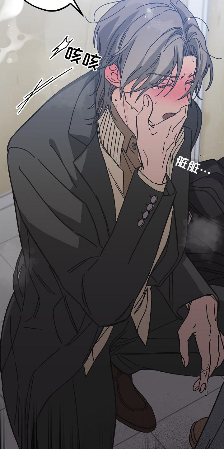 越界的贝塔 - 第16章：权宜之计 - 第10张图