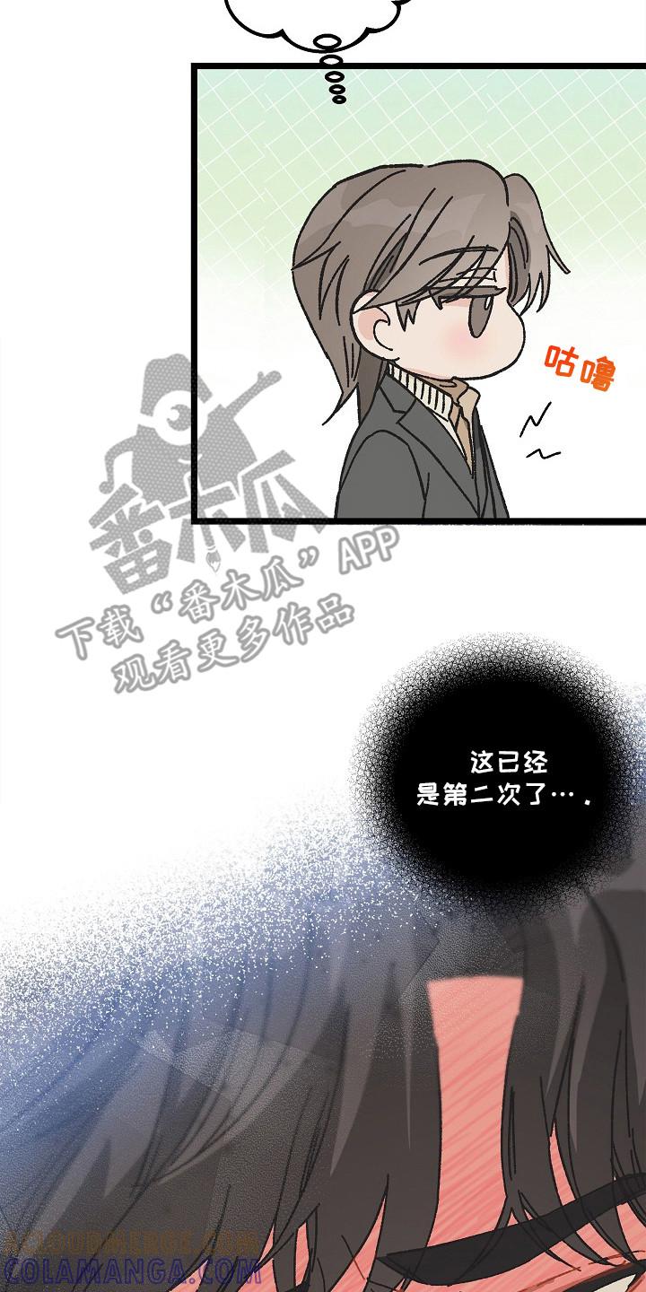 越界的贝塔 - 第16章：权宜之计 - 第17张图