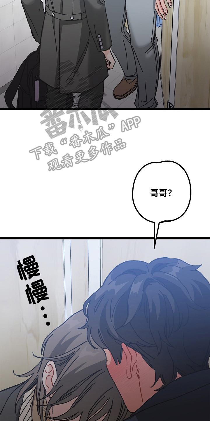 越界的贝塔 - 第16章：权宜之计 - 第2张图