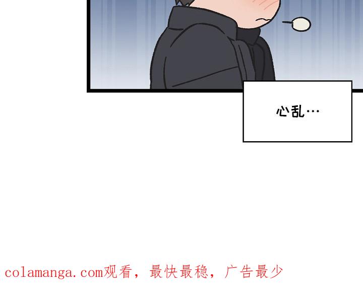 越界的贝塔 - 第16章：权宜之计 - 第28张图