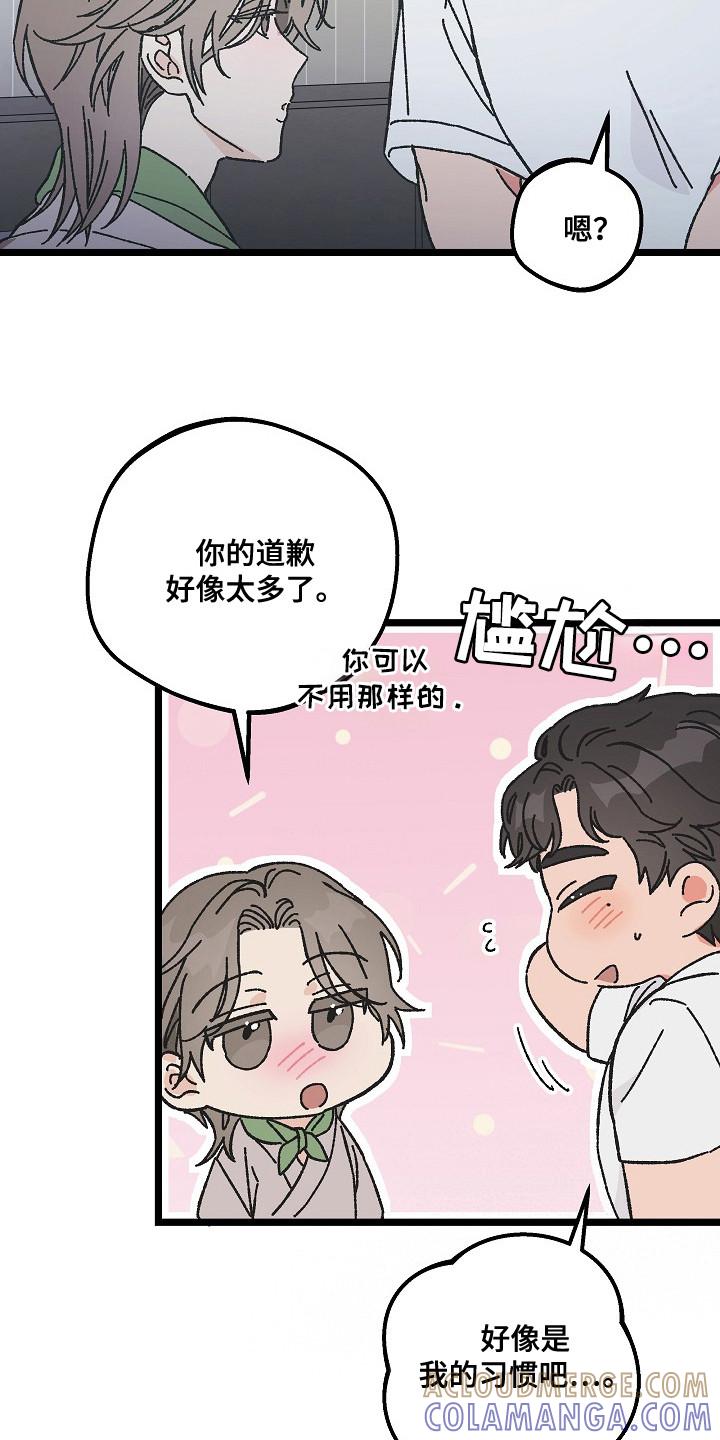 越界的贝塔 - 第17章：感冒 - 第19张图