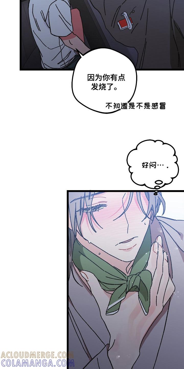 越界的贝塔 - 第17章：感冒 - 第7张图