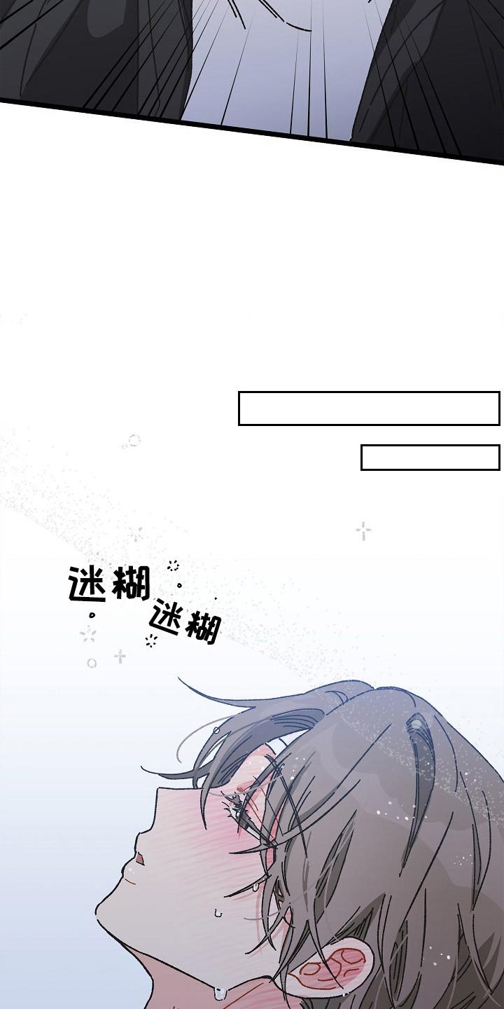 越界的贝塔 - 第17章：感冒 - 第4张图