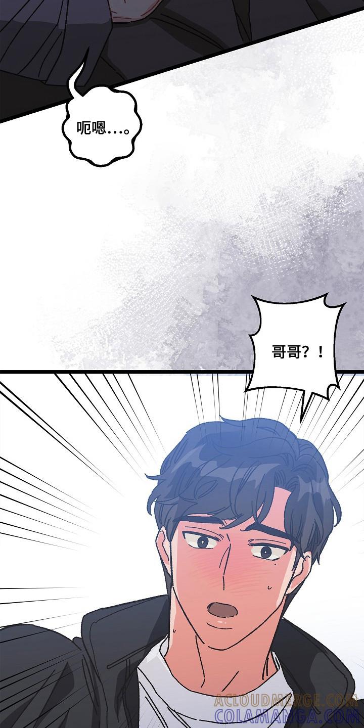 越界的贝塔 - 第17章：感冒 - 第3张图