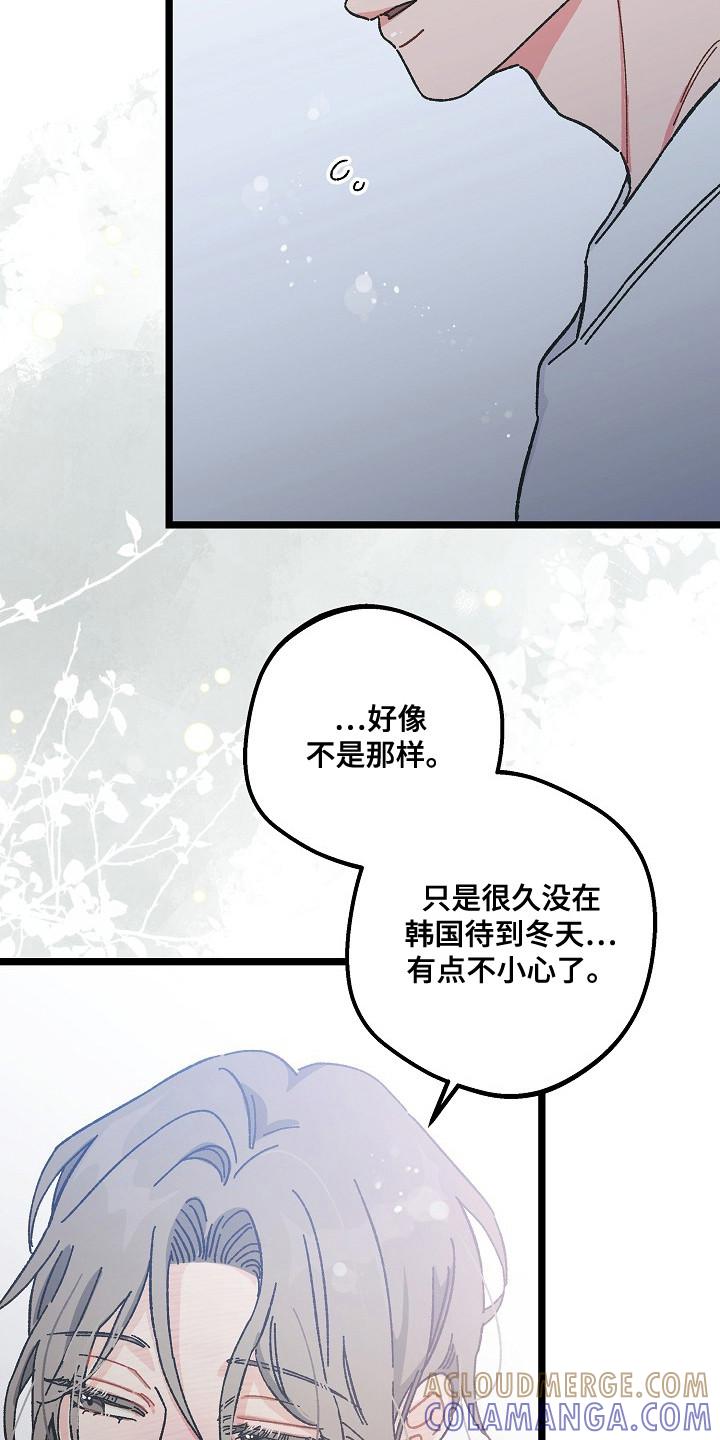 越界的贝塔 - 第17章：感冒 - 第15张图