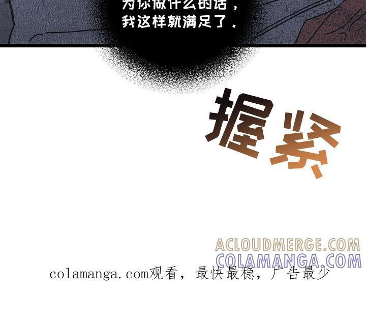 越界的贝塔 - 第17章：感冒 - 第23张图