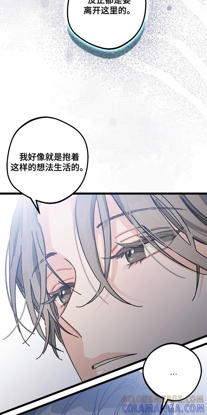 越界的贝塔 - 第18章：照顾 - 第15张图