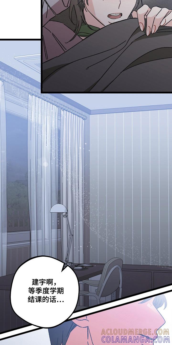 越界的贝塔 - 第18章：照顾 - 第21张图