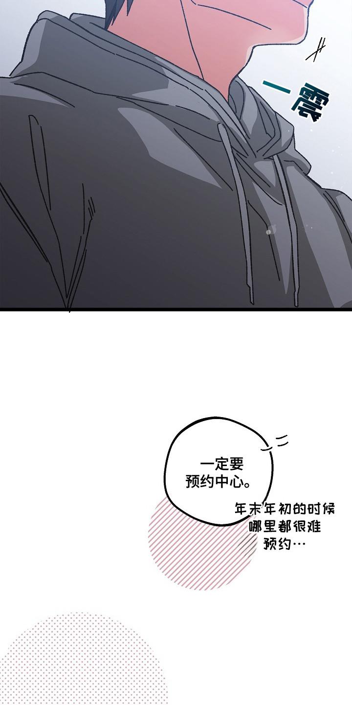 越界的贝塔 - 第18章：照顾 - 第22张图