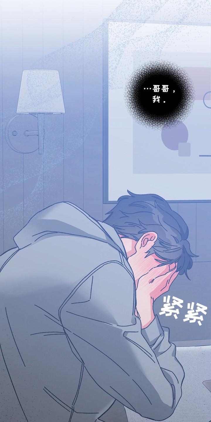 越界的贝塔 - 第18章：照顾 - 第28张图