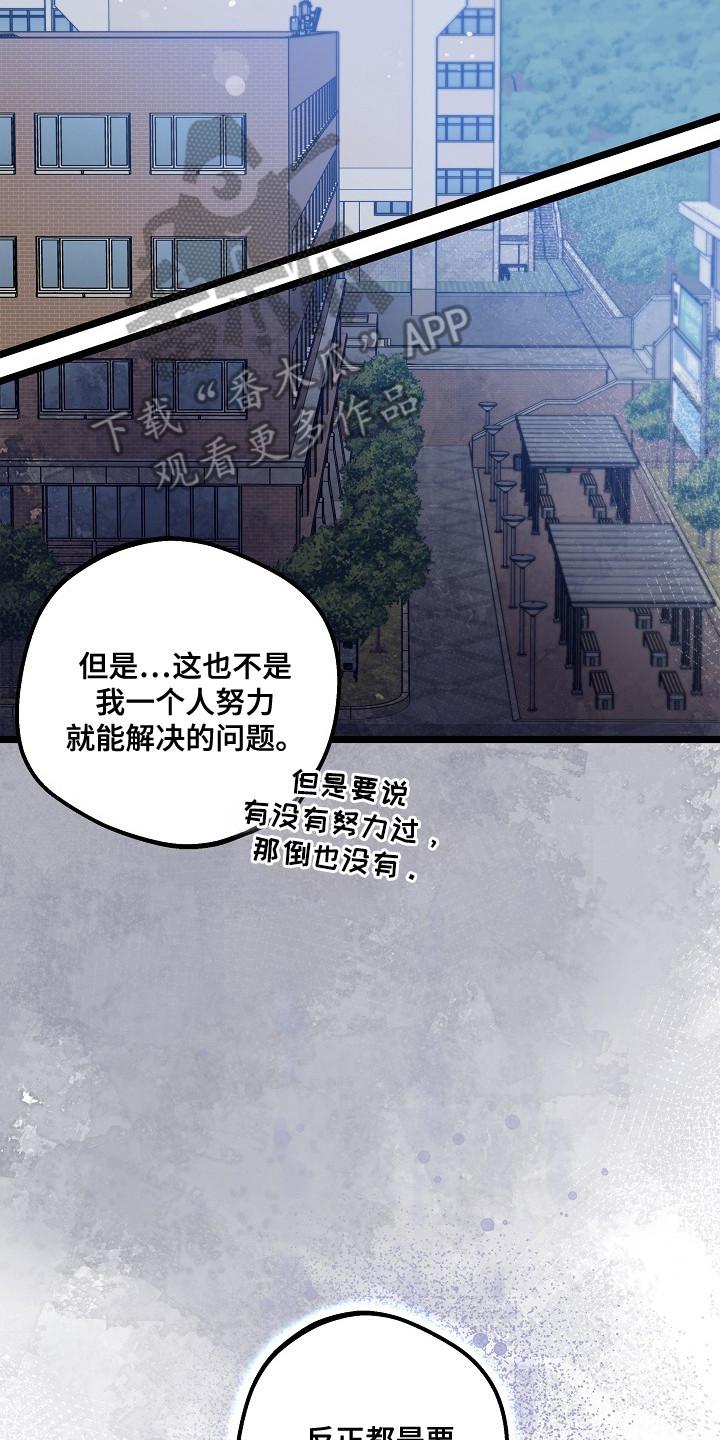 越界的贝塔 - 第18章：照顾 - 第14张图