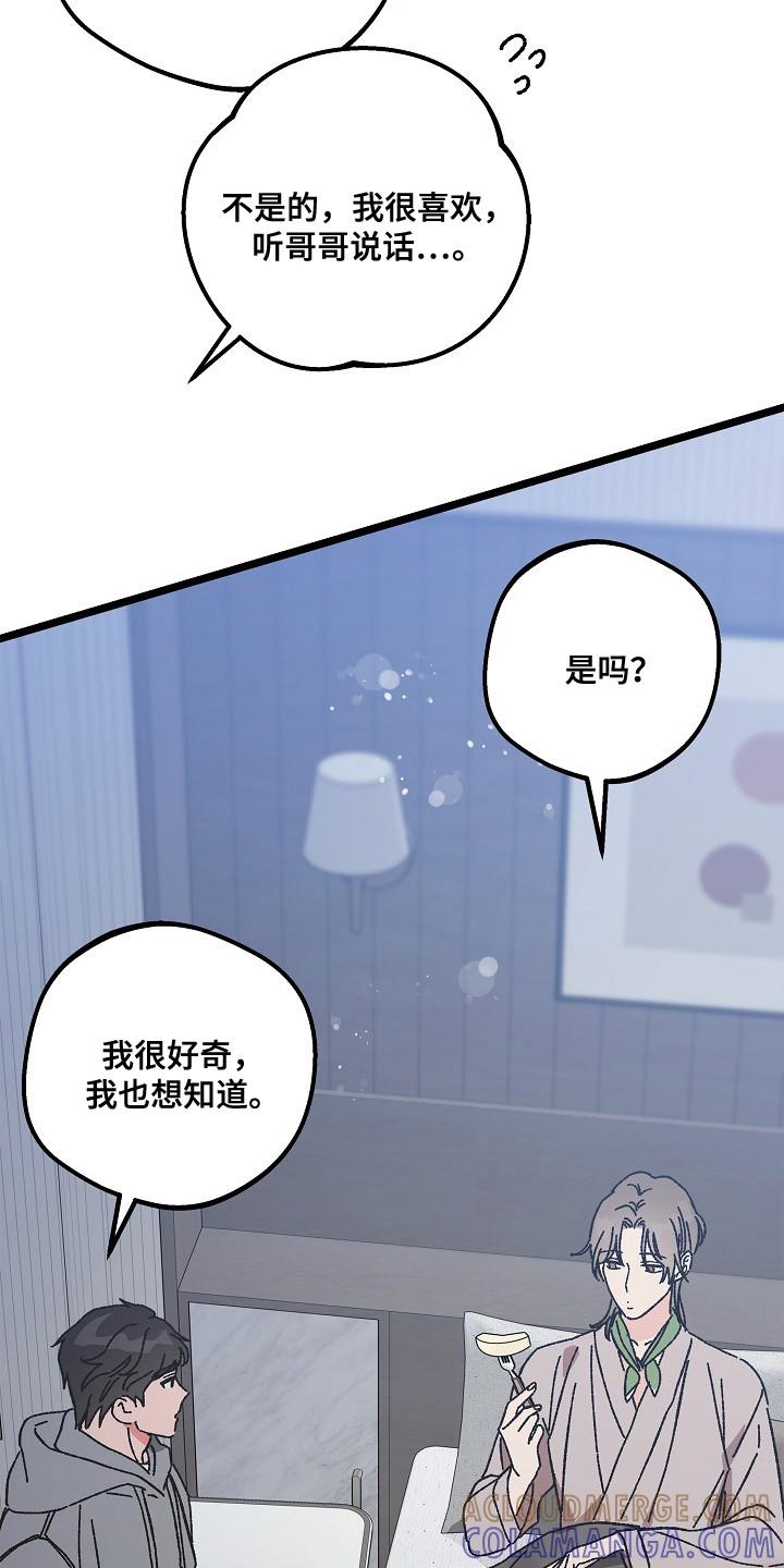 越界的贝塔 - 第18章：照顾 - 第7张图