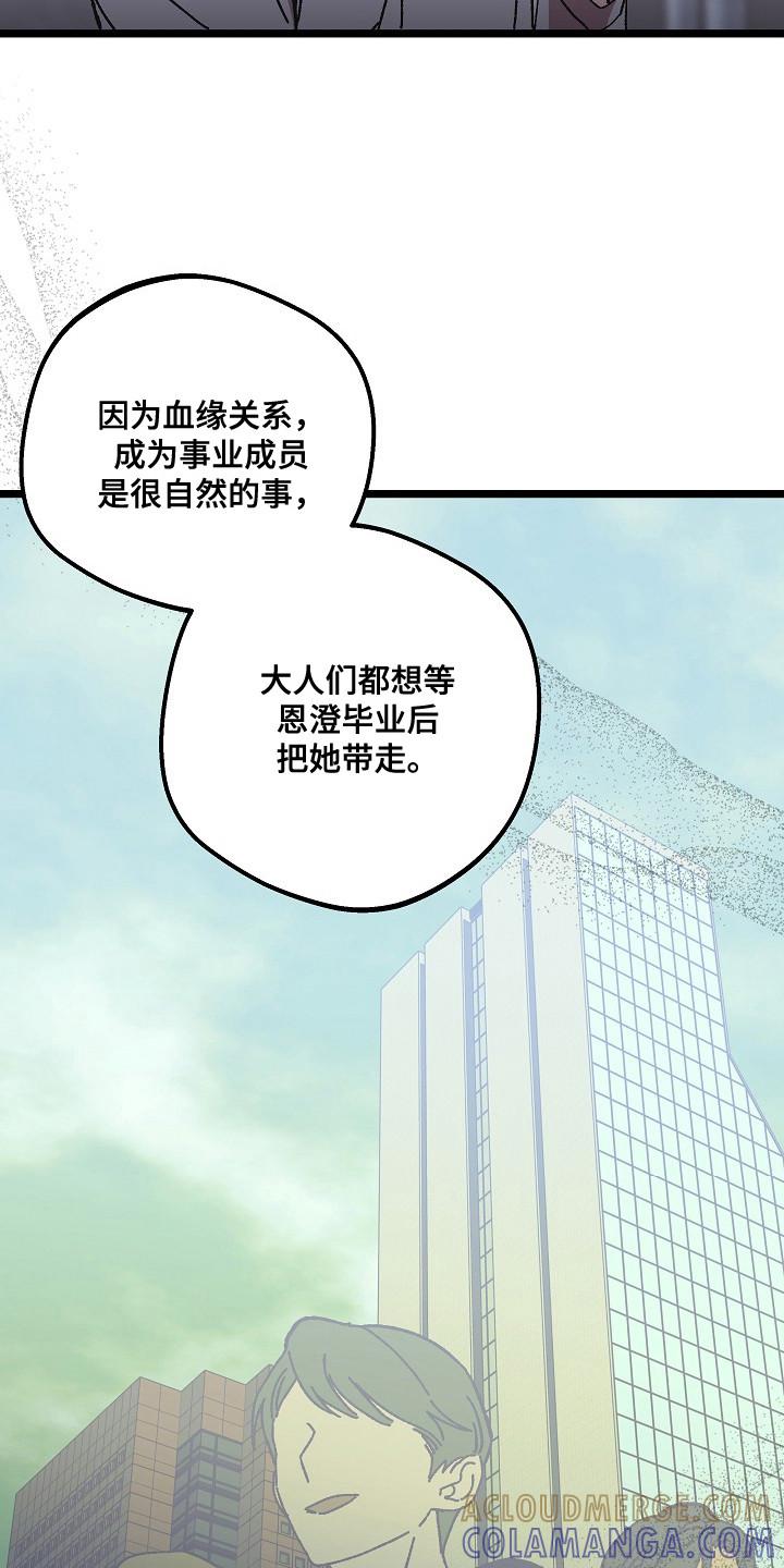 越界的贝塔 - 第18章：照顾 - 第3张图