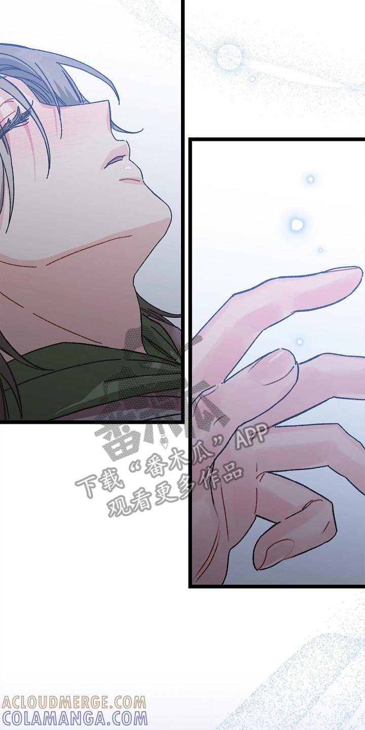 越界的贝塔 - 第18章：照顾 - 第27张图