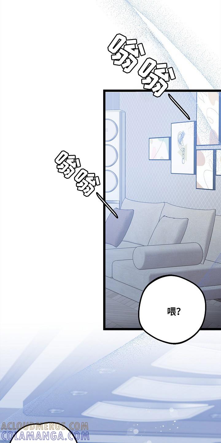 越界的贝塔 - 第19章：保持距离 - 第7张图