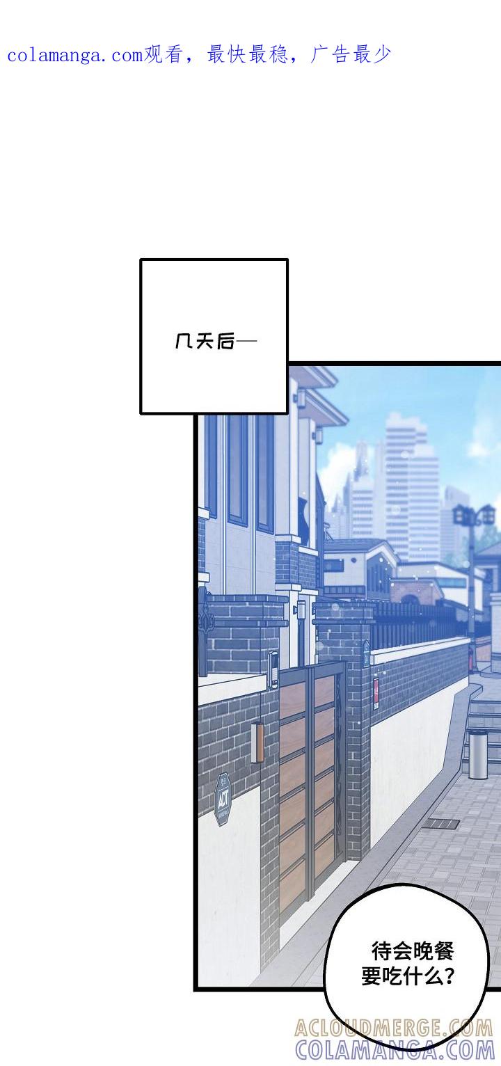 越界的贝塔 - 第19章：保持距离 - 第1张图