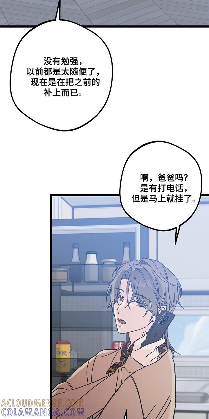 越界的贝塔 - 第19章：保持距离 - 第9张图