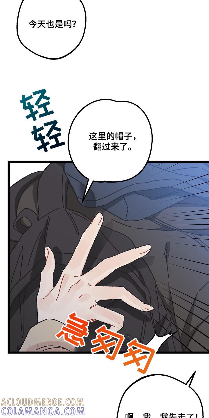 越界的贝塔 - 第19章：保持距离 - 第3张图