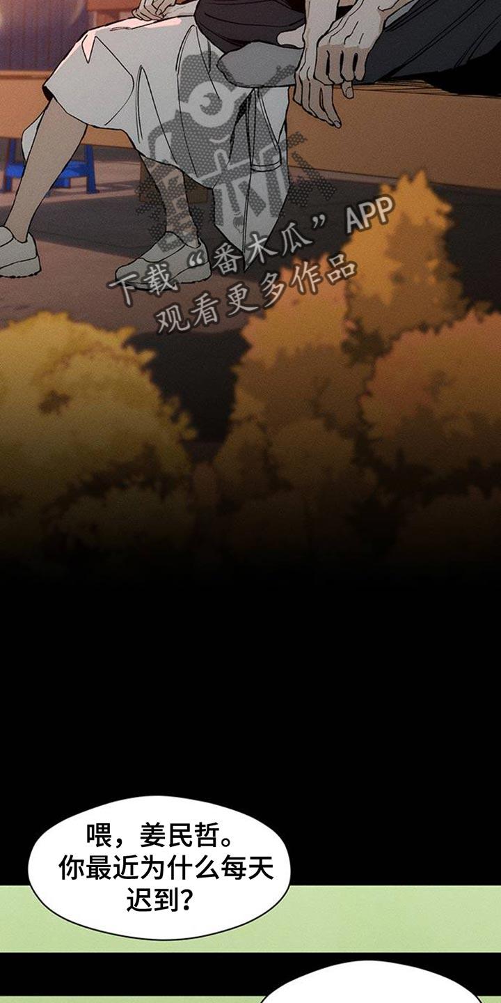 枯萎的花伤心的泪 第73章：真是可惜 第2页