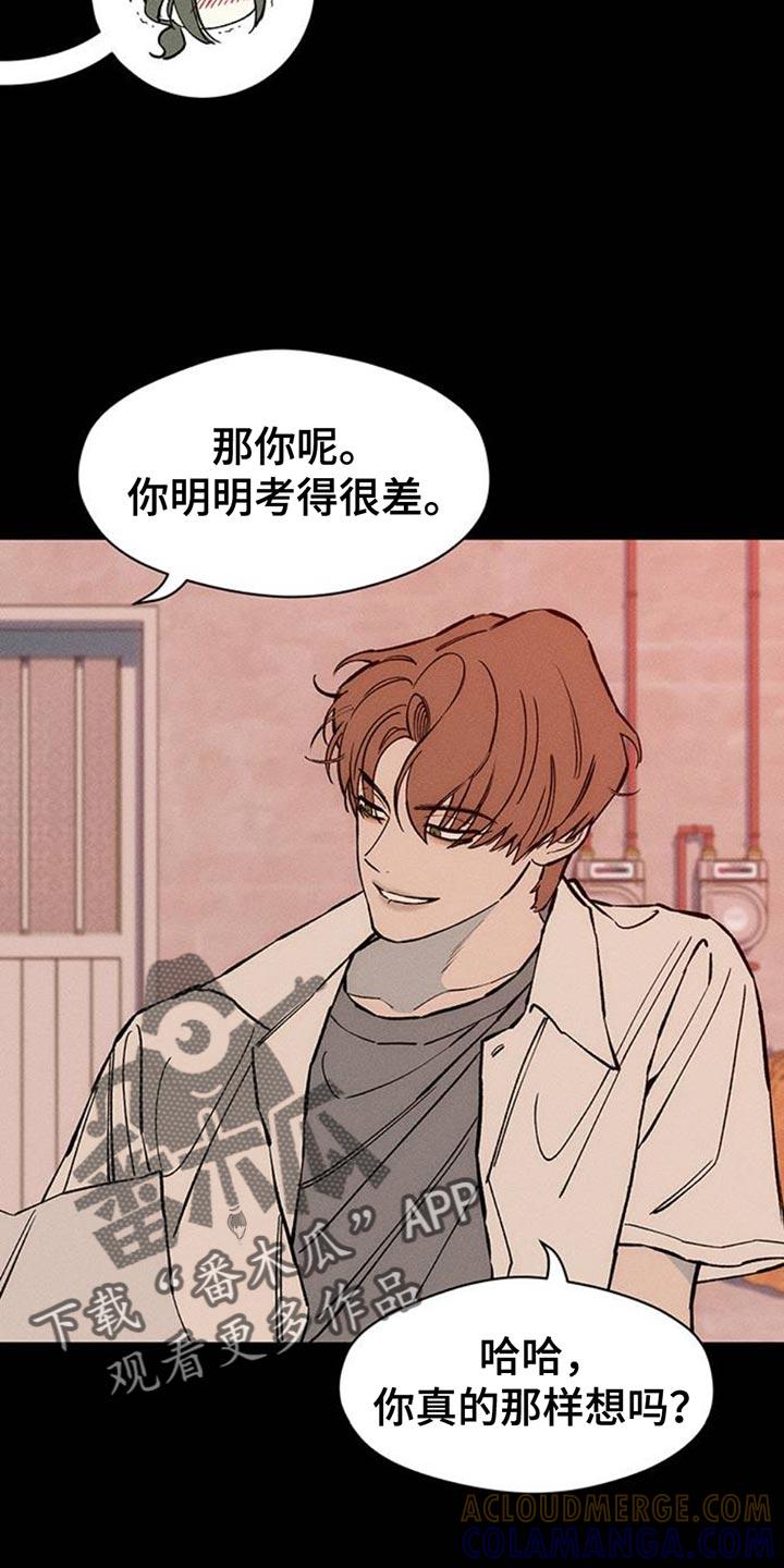 枯萎的花伤心的泪 第73章：真是可惜 第13页