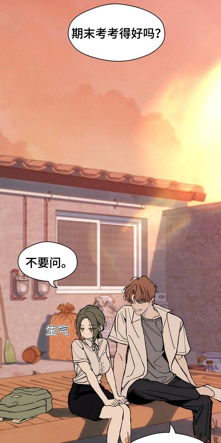 枯萎的花伤心的泪 第73章：真是可惜 第10页