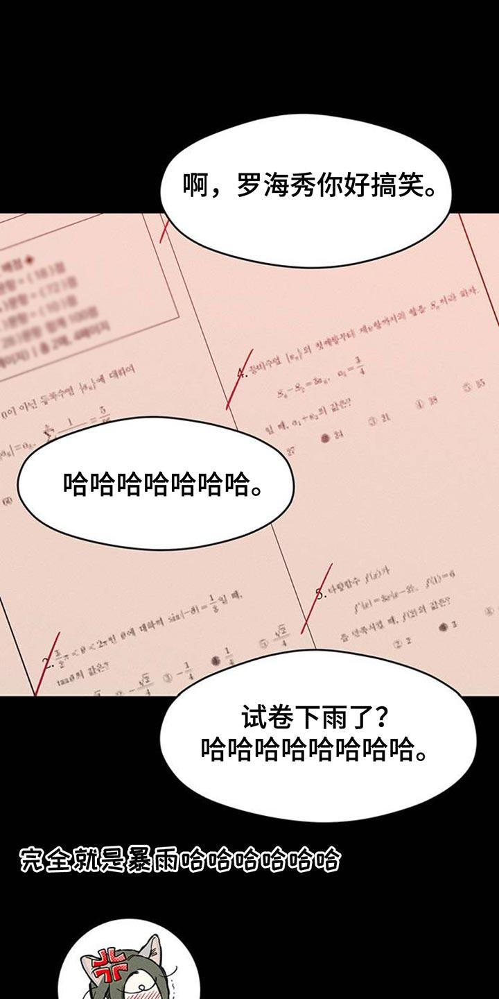 枯萎的花伤心的泪 第73章：真是可惜 第12页