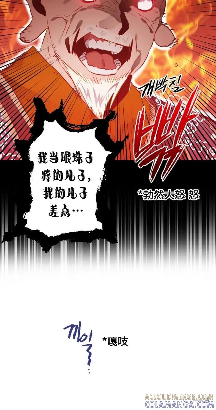 《天剑奇侠》第10话 第70页