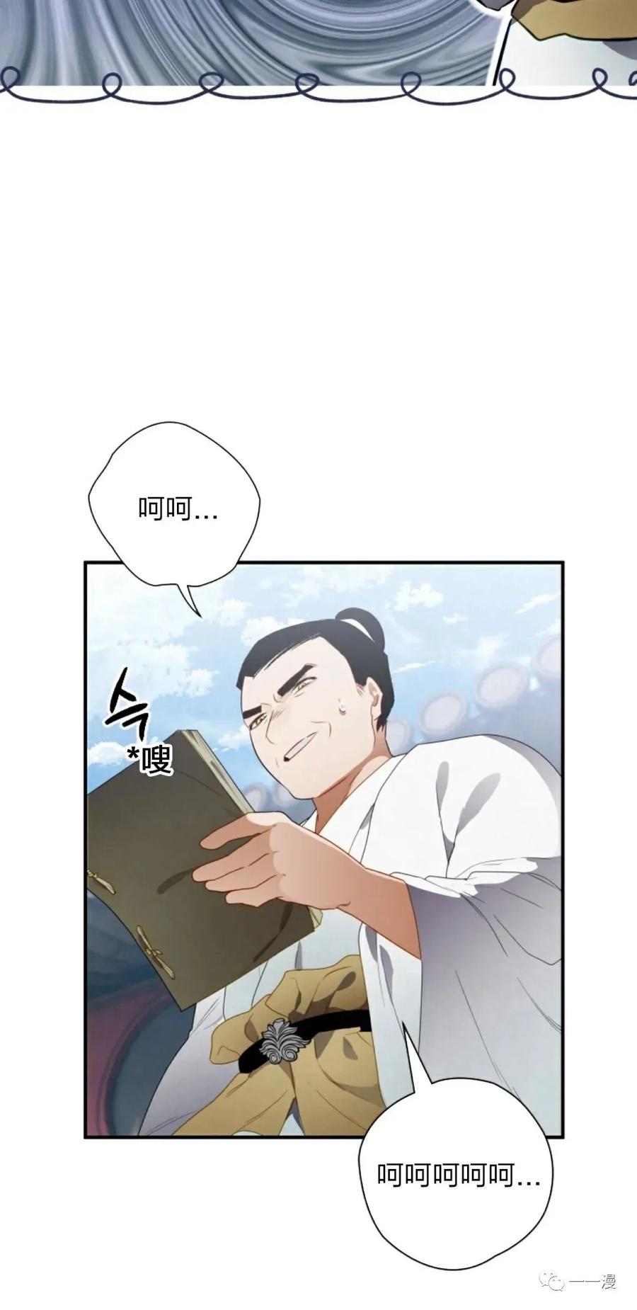 《天剑奇侠》第10话 第54页